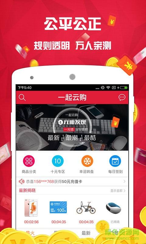 一起云購手機版 v1.1 安卓版 2