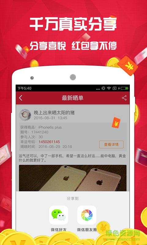 一起云購手機版 v1.1 安卓版 3