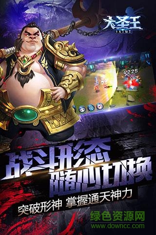 大圣王騰訊版 v1.6.0 官網(wǎng)安卓版 1