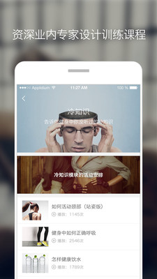 TopFit(健身咨詢) v1.2 安卓版 3