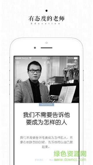 子典 v1.1.8 安卓版 3