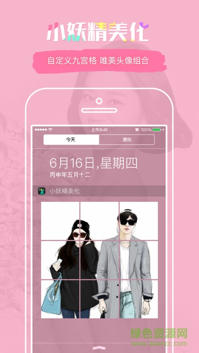 小妖精美化最新版vip v4.5 安卓版 0