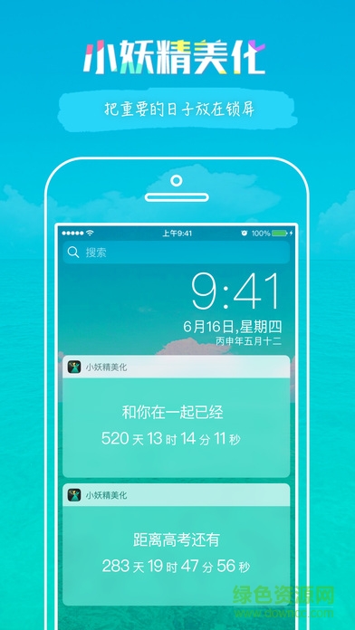 小妖精美化無(wú)限贊下載