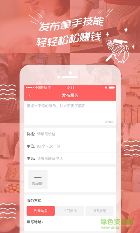 微小主 v1.0 安卓版 3