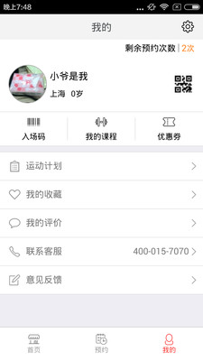 fitzoo手機(jī)版(健身平臺) v1.0.5 安卓版 2