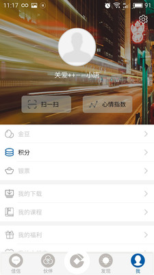 fitzoo手機(jī)版(健身平臺) v1.0.5 安卓版 1