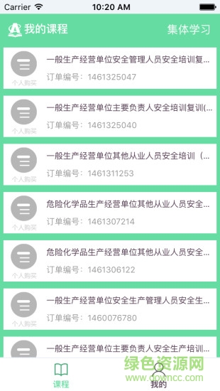 安培教育手機版0
