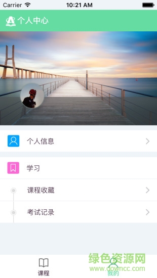 安培教育手機版1