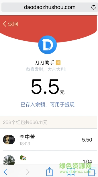刀刀助手蘋果版 v3.0 iphone手機版 1