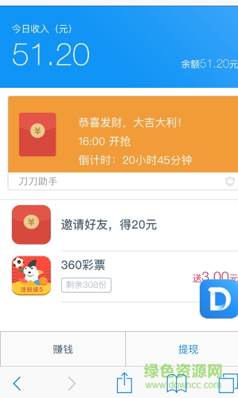 刀刀助手ios手機版