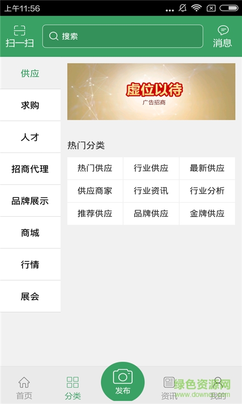 全國美食平臺手機版 v1.0 安卓版 2
