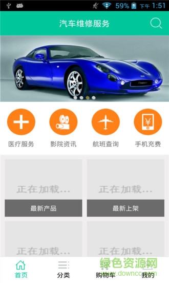 汽車維修服務(wù)手機版 v1.0 安卓版 0