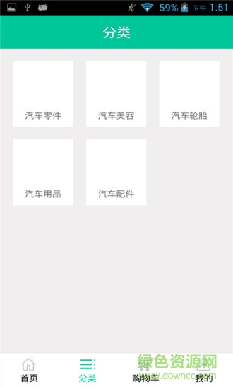 汽車維修服務(wù)手機版 v1.0 安卓版 2