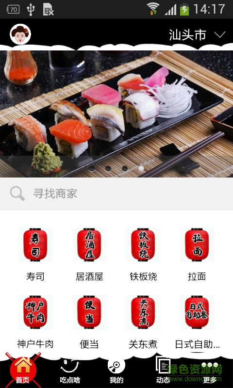 美食滿分手機(jī)版 v1.0 安卓版 0