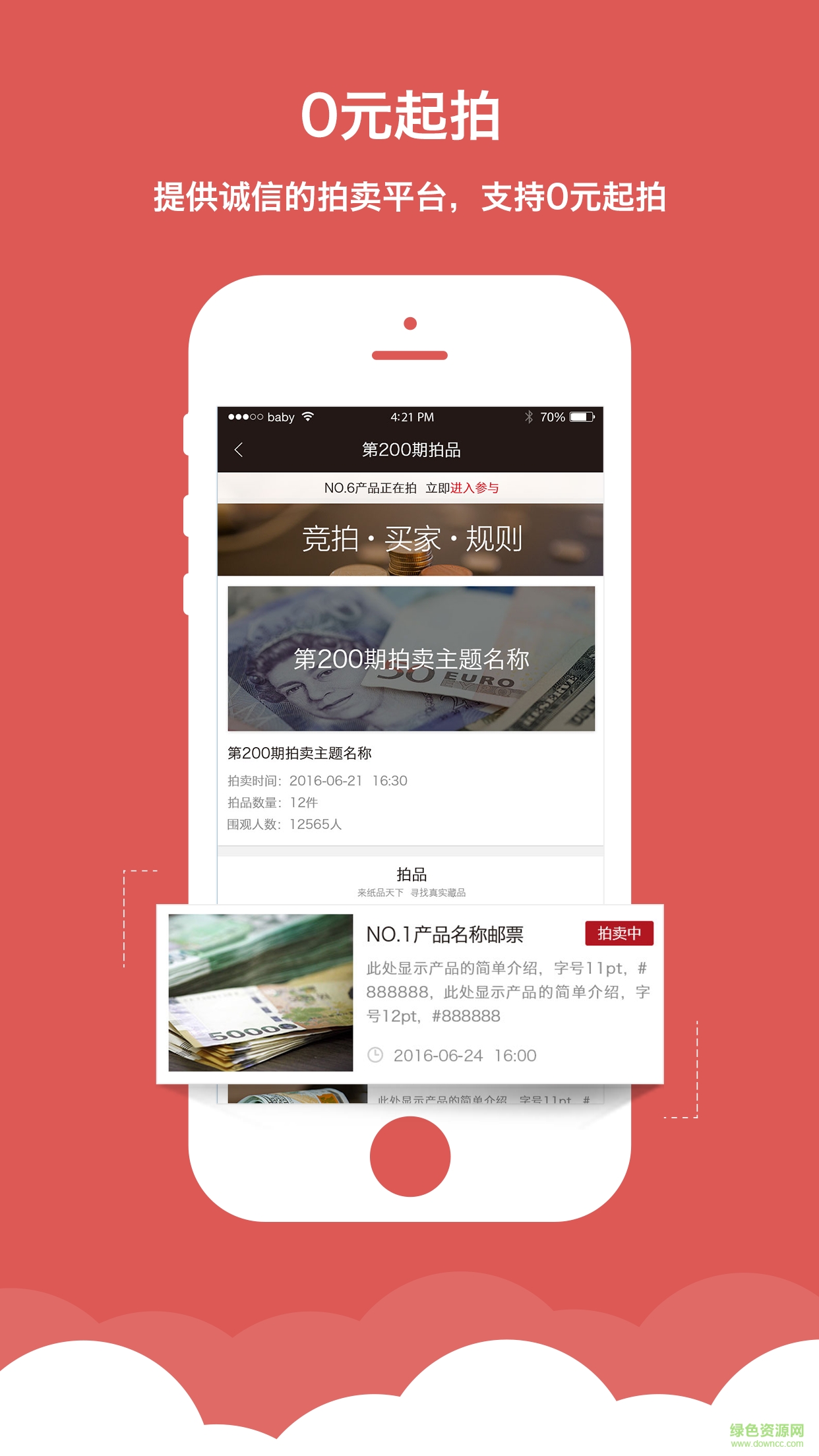 紙品天下 v1.0.7 安卓版 3