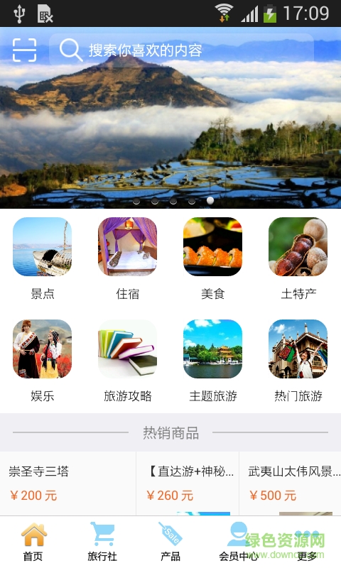武夷山旅游 V2.1 安卓版 0