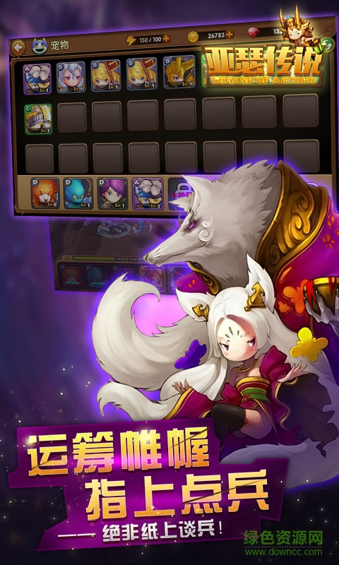 亞瑟傳說BT變態(tài)版 v1.0.1 安卓版 3