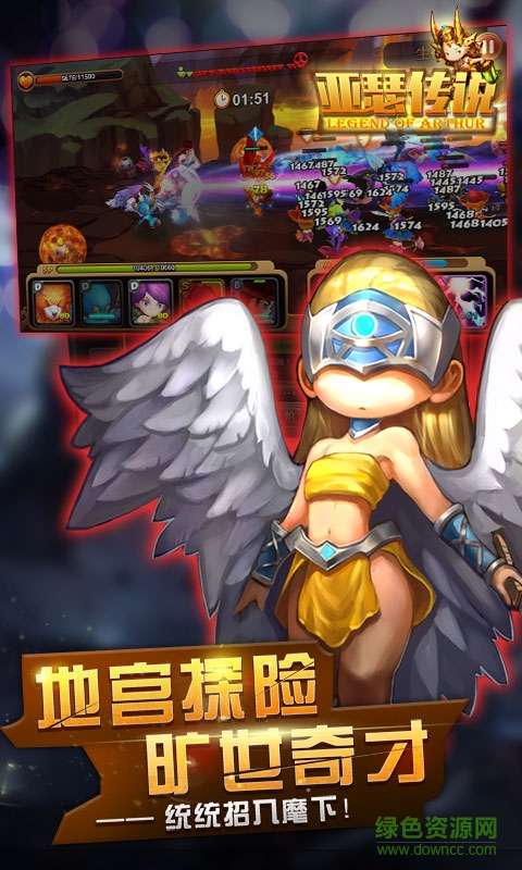 亞瑟傳說BT變態(tài)版 v1.0.1 安卓版 2