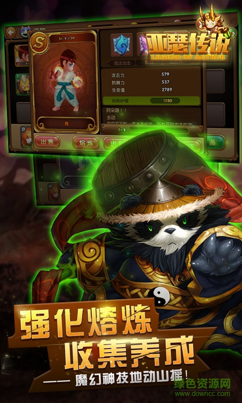 亞瑟傳說BT變態(tài)版 v1.0.1 安卓版 0