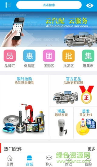 優(yōu)優(yōu)車(chē)服手機(jī)版 v1.0 安卓版 0