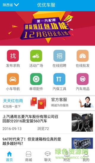 優(yōu)優(yōu)車(chē)服手機(jī)版 v1.0 安卓版 1