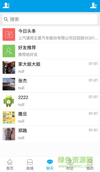 優(yōu)優(yōu)車(chē)服手機(jī)版 v1.0 安卓版 2