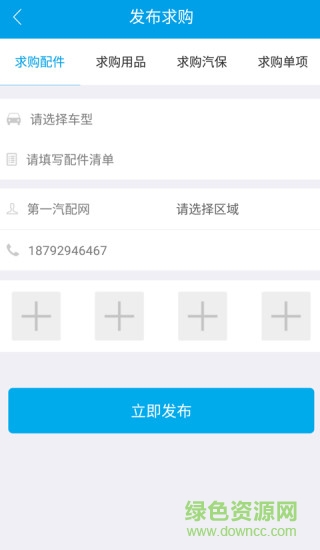優(yōu)優(yōu)車(chē)服手機(jī)版 v1.0 安卓版 3