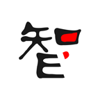 掌智