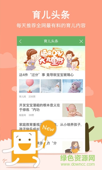 智慧樹家長版iphone版 v7.6.9 官方ios版 0