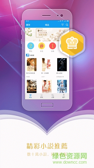 一本小說(shuō)手機(jī)版 v8.2.5 安卓版 1