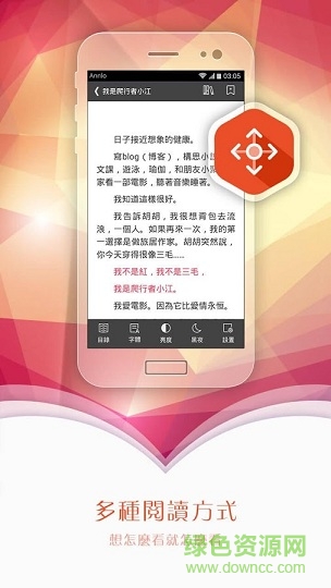 一本小說(shuō)手機(jī)版 v8.2.5 安卓版 3