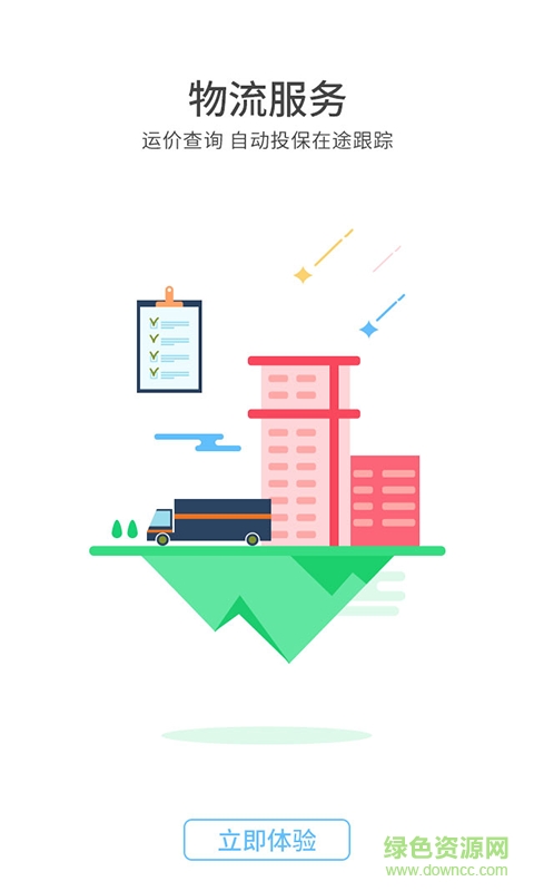 車商紅手機(jī)版 v1.5.0.10 安卓版 3