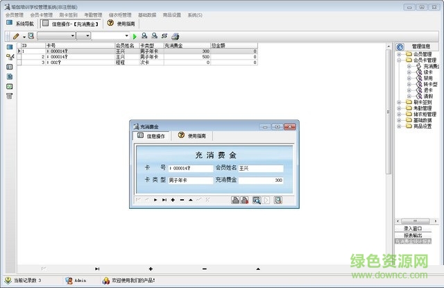 宏達(dá)瑜伽館管理系統(tǒng) v1.0 官方版 0