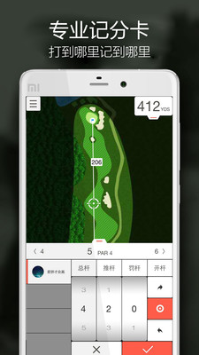 VOOGOLF(高爾夫助手)4