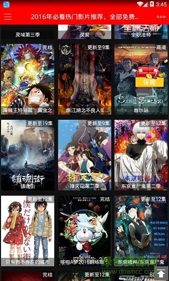 vip電影網(wǎng)手機(jī)客戶端 v1.0.20 安卓版 3