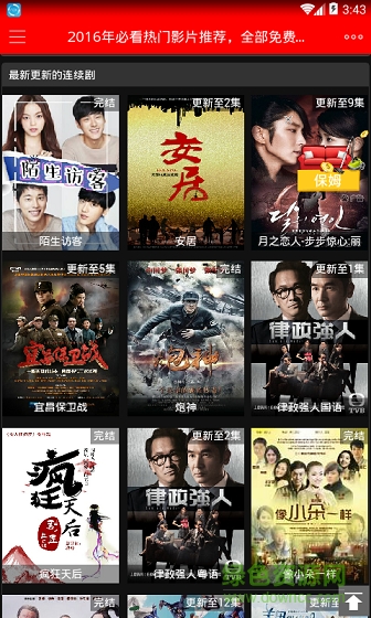 vip電影網(wǎng)手機(jī)客戶端 v1.0.20 安卓版 2