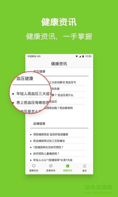 優(yōu)派云智手機(jī)版 v2.0 安卓版 2