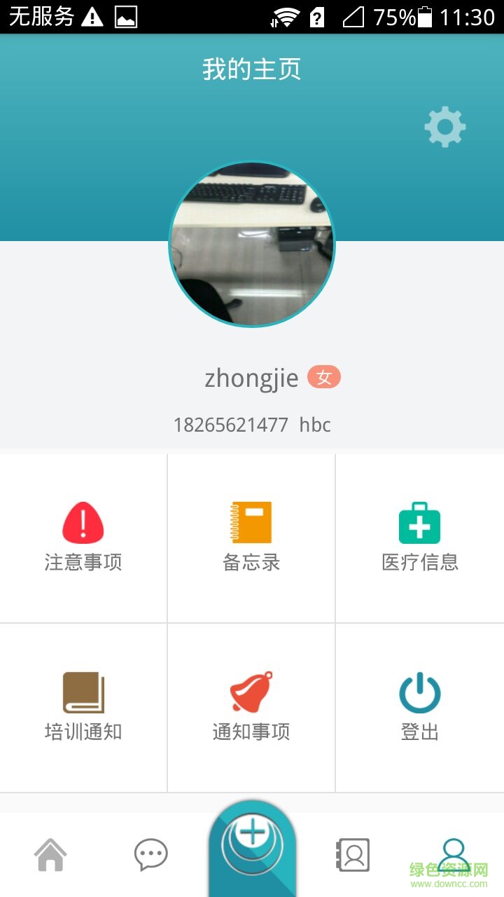 萊福通手機(jī)版 v0.9 安卓版 0