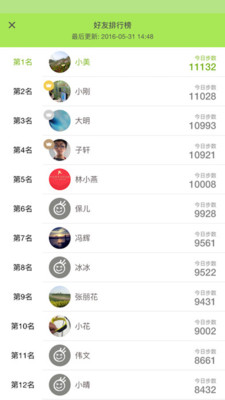 爽健康(運動助手) v3.0.2 安卓版 0