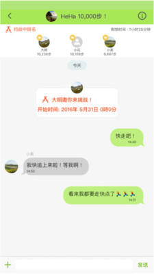 爽健康(運動助手) v3.0.2 安卓版 2