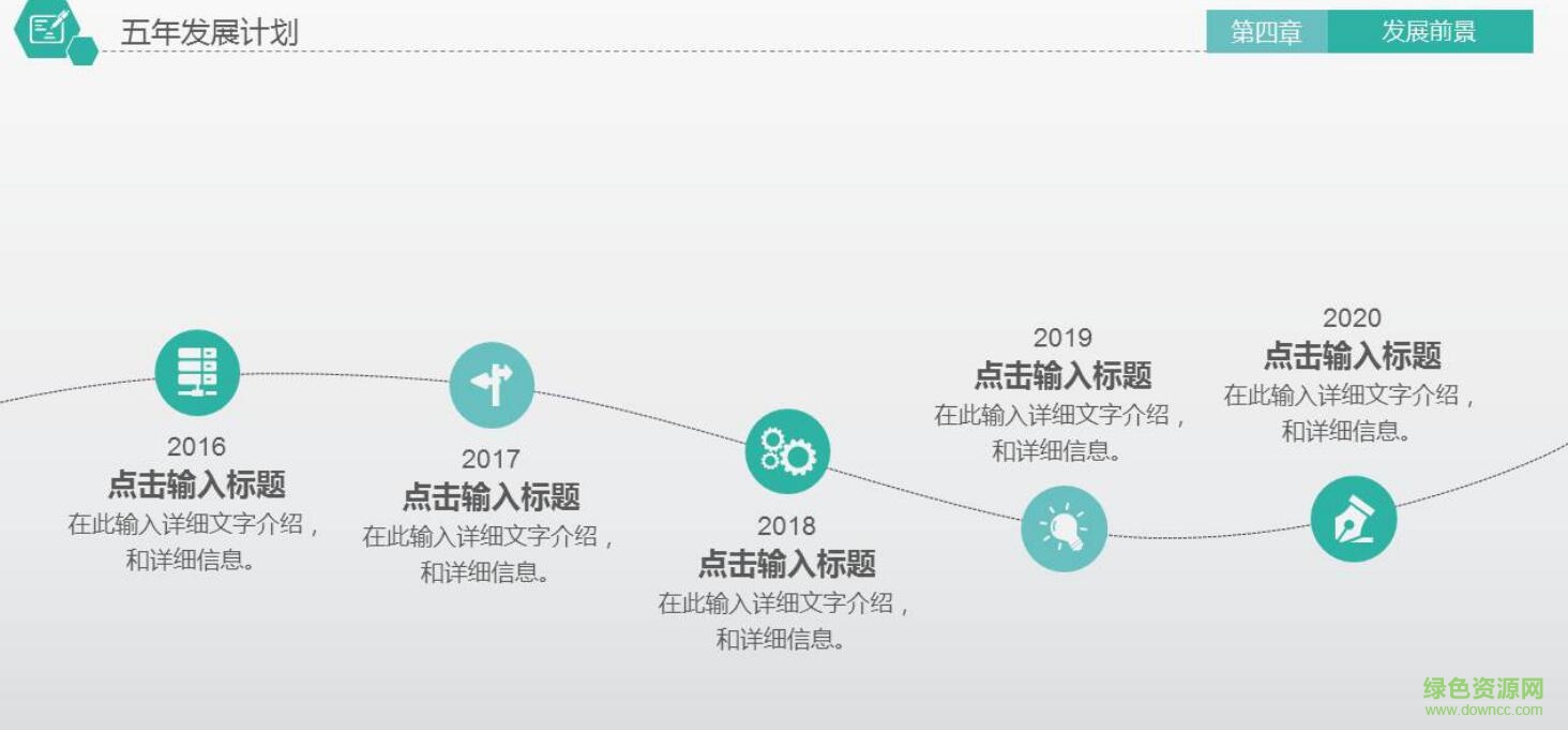 免費創(chuàng)業(yè)融資計劃書ppt模板  0