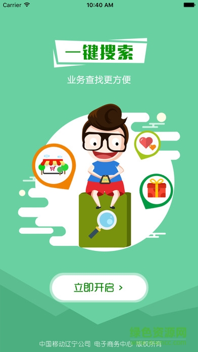 遼寧移動app