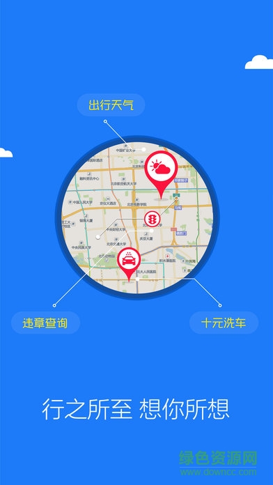 和地圖導(dǎo)航蘋果手機(jī)版 v7.9 iphone最新版 1