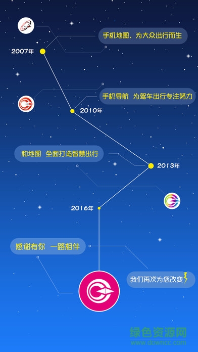 和地圖導(dǎo)航蘋果手機(jī)版 v7.9 iphone最新版 3