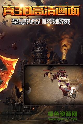 獸血再燃九游版 v1.1.0 安卓版 3