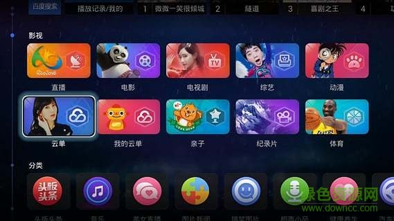 電視家瀏覽器手機版