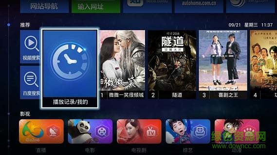 電視家瀏覽器手機版 v5.0.4.6 安卓最新版 2