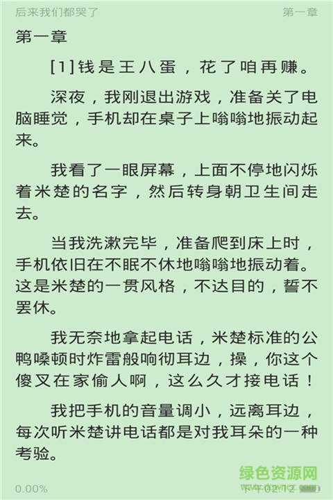 看書手機版(免費電子書城) v1.4.01.16212 安卓版 0