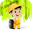 汽車維修服務(wù)手機(jī)版