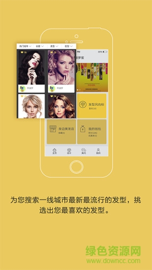 菠蘿菠蘿蜜手機(jī)版(美發(fā)服務(wù)) v1.0.4 官網(wǎng)安卓版 1